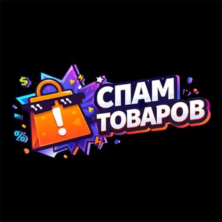 Логотип телеграм канала @na_bazr — СПАМ ТОВАРОВ