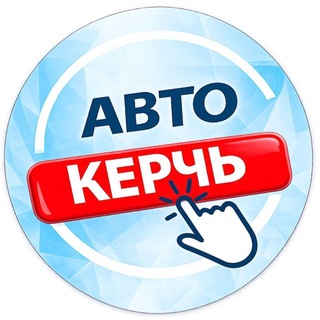 Логотип телеграм канала @na_dorogah_kerch — Керчь АВТО