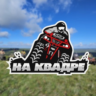Telegram channel СРОО «На Квадре» logo