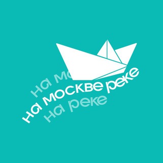 Логотип телеграм канала @na_mockve_reke — На Москве-реке