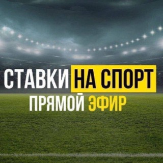 Логотип телеграм канала @na_stavky_futbol — ЧЕСТНЫЕ СТАВКИ НА 100.000₽ 🥇