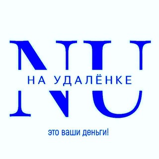 Логотип телеграм канала @na_udalenke_1 — На Удалёнке|Вакансии