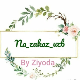 Telegram kanalining logotibi na_zakaz_uzb — Na_zakaz_uzb