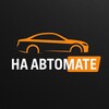 Логотип телеграм канала @na_automate7 — НА АВТОМАТЕ | Выкуп и продажа честных авто