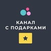 Логотип телеграм канала @na_karty_top — Подарки "На карту"