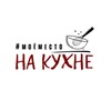 Логотип телеграм канала @na_kuxne — Na.kuxne