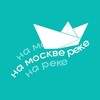 Логотип телеграм канала @na_mockve_reke — На Москве-реке