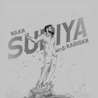 Logo of telegram channel naansuriyarasigan — Naan Suriya Rasigan