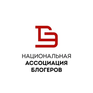 Логотип телеграм канала @nab_bloger — Национальная ассоциация блогеров