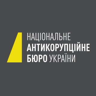 Логотип телеграм -каналу nab_ukraine — НАБУ