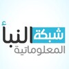 شعار قناة تلجرام nabaa_news — شبكة النبأ المعلوماتية