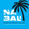 Логотип телеграм канала @nabali_mafiamoscow — NA BALI - Мафия, Cash Flow, Комьюнити😎