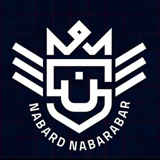لوگوی کانال تلگرام nabard_nabarabar — نبرد نابرابر | Nabard News