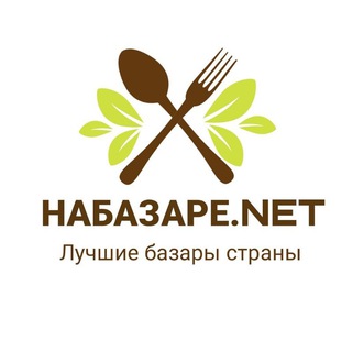 Логотип телеграм канала @nabazarenet — Набазаре.нет