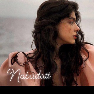 لوگوی کانال تلگرام nabdatt — نبضات هادئه 💛