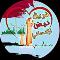 Logo del canale telegramma nabdiraq89 - نبض العراق