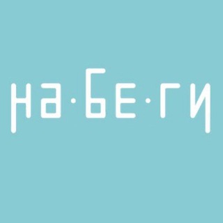 Логотип телеграм канала @nabegi_kids — Детский центр «Набеги»