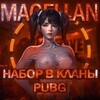 Логотип телеграм канала @naborvklanipbg — Набор в клан Пабг