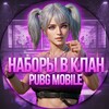 Логотип телеграм канала @naborvklanpbg — Набор в клан Pubg