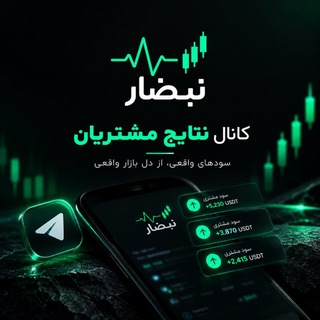 Telegram channel نتایج نبضار🎁 logo