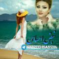 لوگوی کانال تلگرام nabzeehsas1286 — ن͜͜͡͡بـٰٰٰٰ۪۪ٜٖٖٖٖٖٖٖؓؔ‌ᬼᬼـ➹ِِ۪۪۪ٜۖـ۪ضۘۘ احـِِٰٰٰٖٖٖٖٖۖۗᬼ➣ـۘۘۘۘۘ͜͡سـ۪ٜ۪ٞٞٞـ۪ٜۘۘۘۘۘۘ❀ۘۘۘ͜͡ـاسْْٖٖٖٖ͜͡