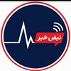 لوگوی کانال تلگرام nabzkhabak1 — اخباره 🔴 نبض خبر