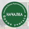 Логотип телеграм канала @nachalka_mirno — Началка. Время учиться