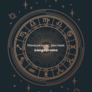 Логотип телеграм канала @nachinay_astrologiya — Для Начинающих • Астрология