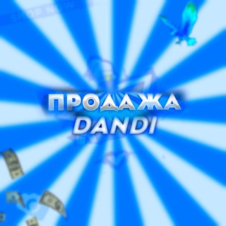 Логотип телеграм канала @nacpodex — Продажа ᴅᴀɴᴅɪ🌪️🇧🇷