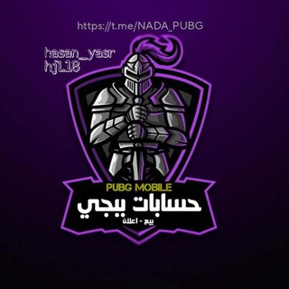 Logo saluran telegram nada_pubg — متجر بيع حسابات 🔥