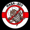Логотип телеграм канала @nadadezopt — НАДА-ДЕЗ ОПТ