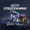 Логотип телеграм канала @naddips_forum — Дело Спецтехники