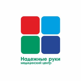 Логотип телеграм канала @nadegnie — НАДЁЖНЫЕ РУКИ