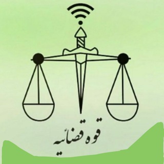 لوگوی کانال تلگرام naderivakil — وکیل خود باشید
