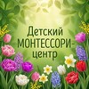 Логотип телеграм канала @nadezhdamontess — МОНТЕССОРИ | Суворовский | Детский центр