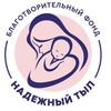 Логотип телеграм канала @nadezhnytilpk — 🇷🇺Фонд "Надёжный тыл"🇷🇺
