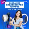 Логотип телеграм канала @nadia_wb_ozon — ВИДЕО ДЛЯ WB И OZON