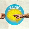 Логотип телеграм -каналу nadiay_ua_channel — НАДІЯ 🌻