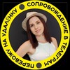 Логотип телеграм канала @nadin_pro_ydalenky — НАДЕЖДА - УДАЛЕННАЯ РАБОТА | ОНЛАЙН ПРОФЕССИИ | ПРОДВИЖЕНИЕ