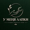 Telegram channel Надежда Евсикова| Телесный терапевт logo
