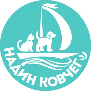 Логотип телеграм канала @nadinkovcheg — Дом-приют «Надин Ковчег»