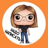 Логотип телеграм канала @nado_napisat — Надо написать