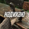 Логотип телеграм -каналу nadyxau — надихаю