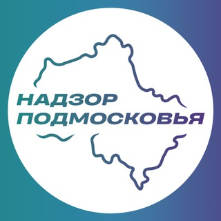 Логотип телеграм канала @nadzor_mo — Надзор Подмосковья