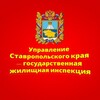 Логотип телеграм канала @nadzor26sk — Госжилинспекция Ставропольского края