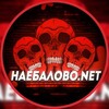 Логотип телеграм канала @naebalovo_net0 — Анаконда