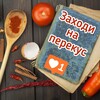 Логотип телеграм канала @naedalovotyt — Рецепты | еда | кулинария