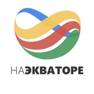 Логотип телеграм канала @naekvatoreir — Горящие туры Иркутска
