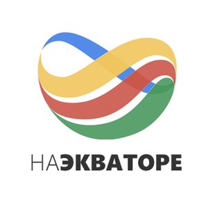 Логотип телеграм канала @naekvatorem — Туры Москвы