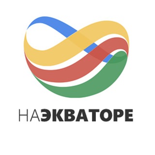 Логотип телеграм канала @naekvatorespb — Горящие туры СПб